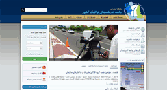 Desktop Screenshot of ites.ir